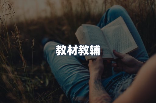 PDF电子书系列
