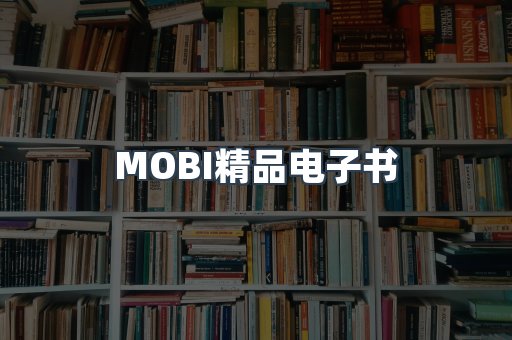 PDF电子书系列